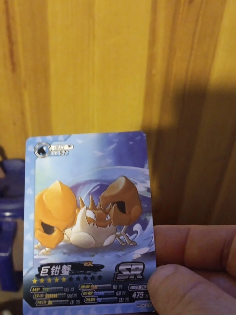SR Crabby Collectible Card - Brown & Yellow